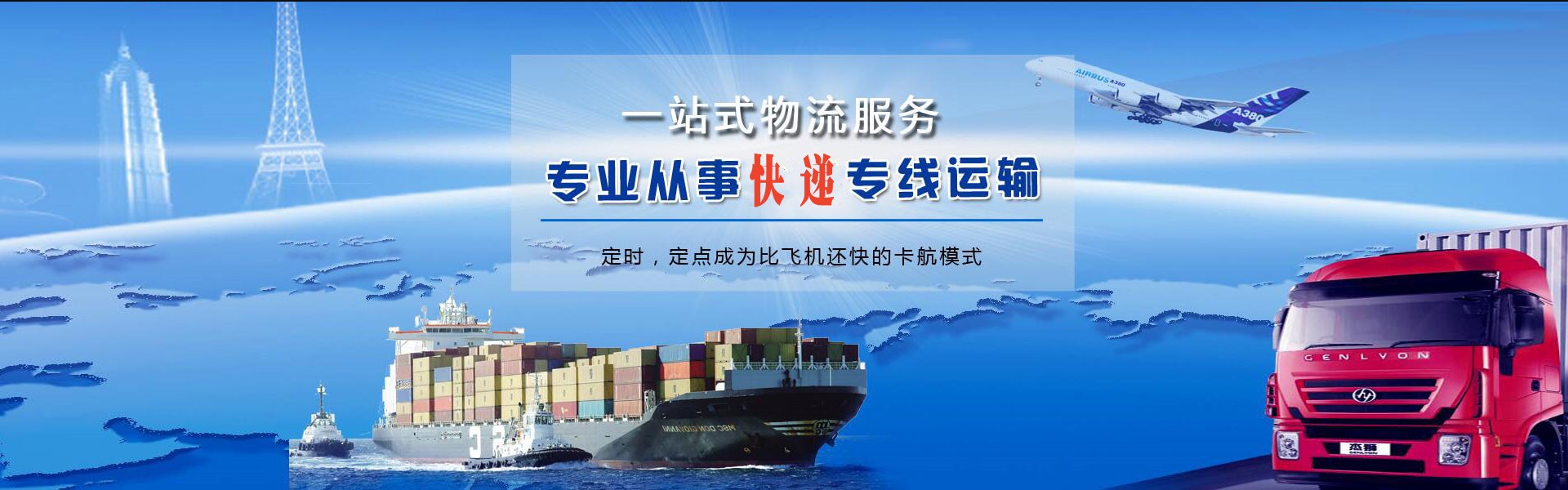 七台河到罗马尼亚物流公司-七台河至罗马尼亚物流专线-七台河空运到罗马尼亚-优时通物流有限公司